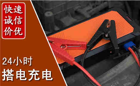 清水河汽车搭电场景与案例