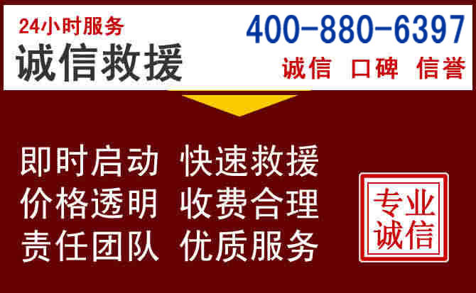 清水河汽车救援 清水河汽车救援