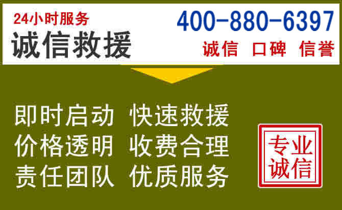 清水河汽车救援电话 清水河汽车救援电话