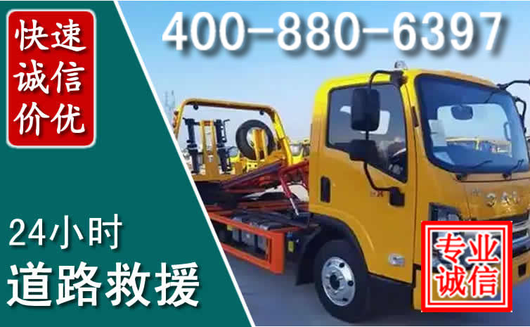 清水河道路救援电话 清水河道路救援电话
