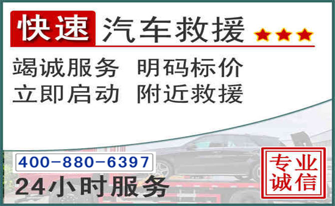 清水河长春拖车电话 清水河长春拖车电话