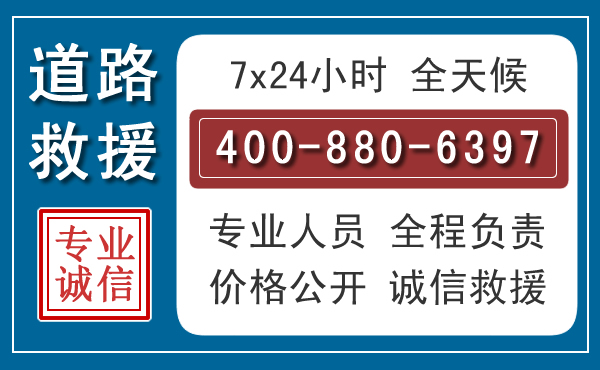 清水河长春拖车电话 清水河长春拖车电话